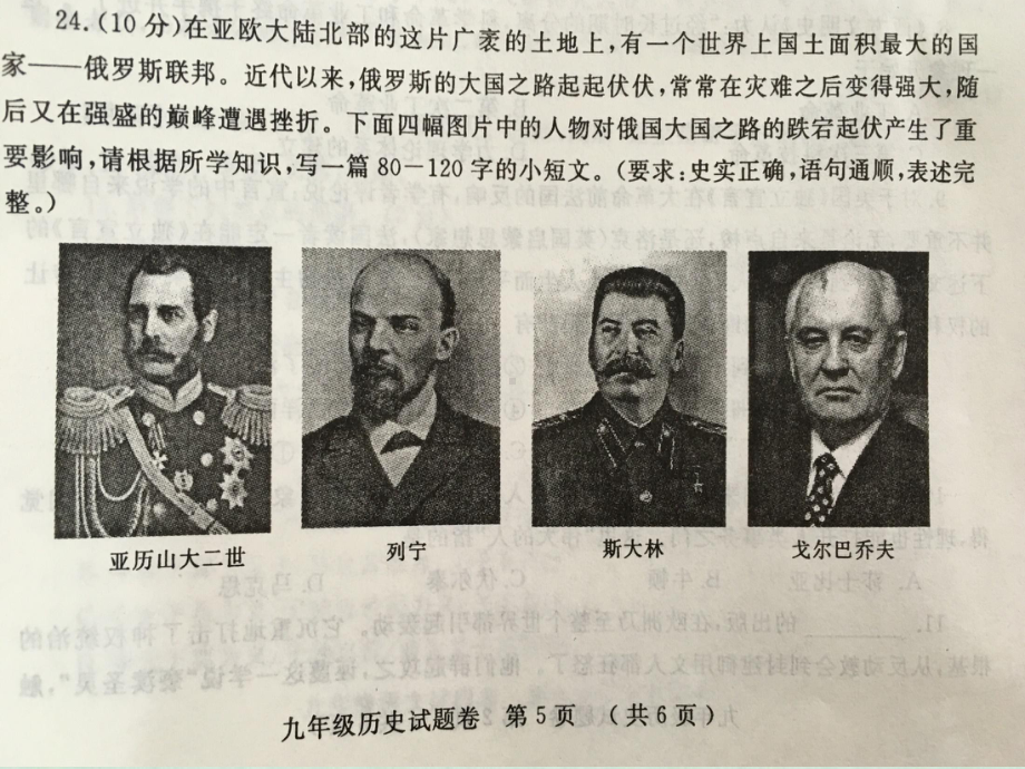 中考解题方法指导之历史小短文写作课件-人教版.ppt_第2页