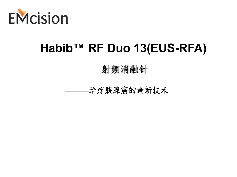 《胰腺射频消融技术》课件.ppt_第1页