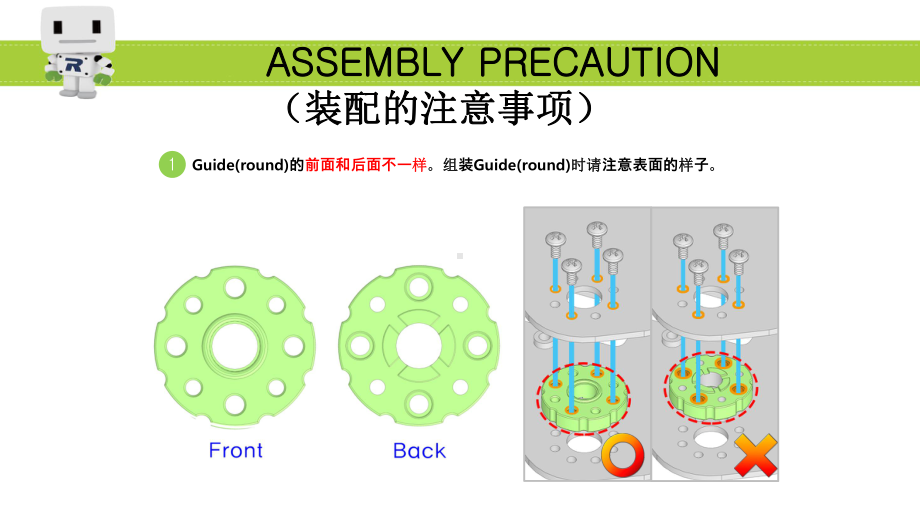 人形机器人搭建躯干和头部课件.pptx_第2页