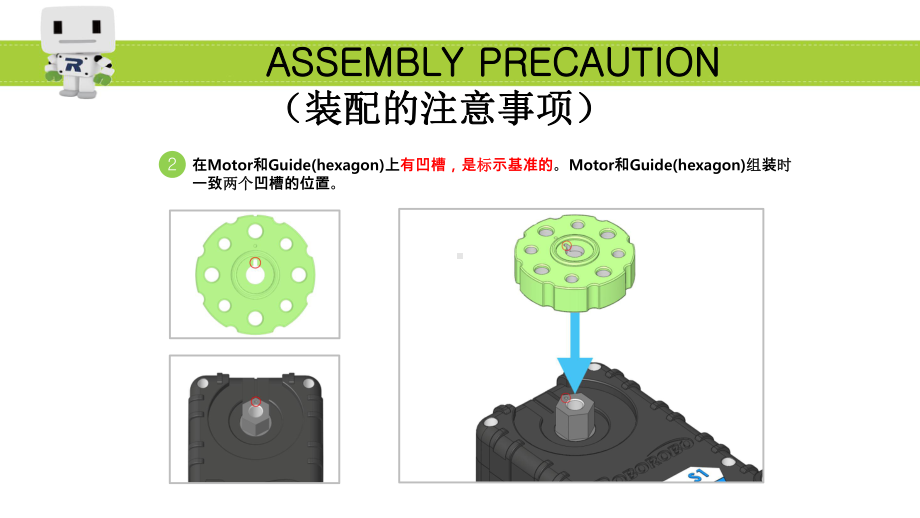 人形机器人搭建躯干和头部课件.pptx_第3页