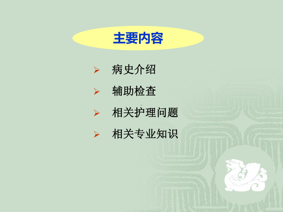 妊娠期急性脂肪肝护理查房(同名597)课件.ppt_第3页