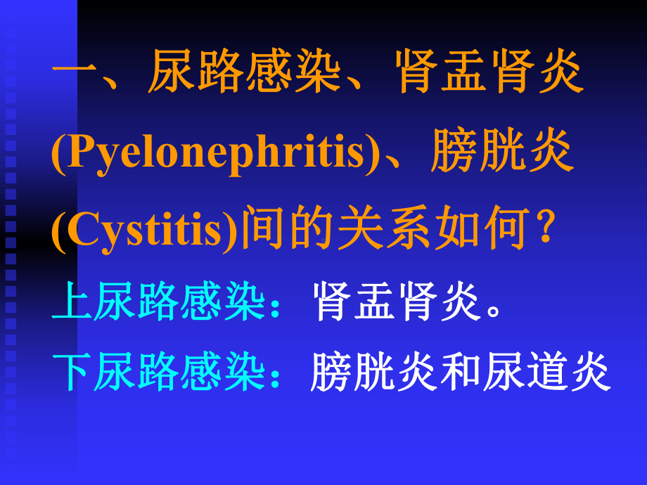 内科学多媒体教案-课件.ppt_第2页