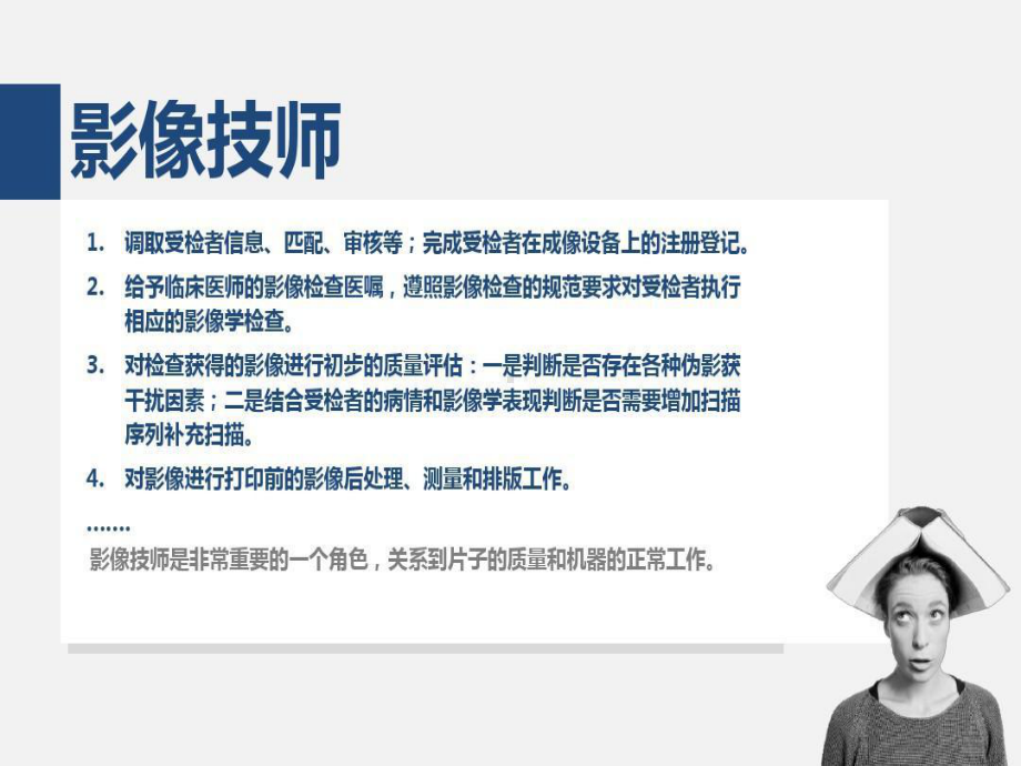 医学信息学与医学影像信息学课件整理.ppt_第3页