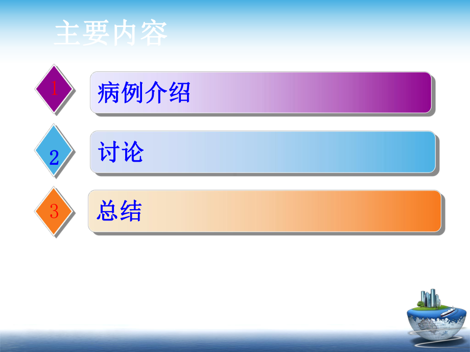 儿童腺病毒肺炎课件.ppt_第2页