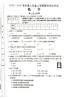 山西省忻州市代县2022-2023学年八年级上学期期末考试 数学试卷.pdf