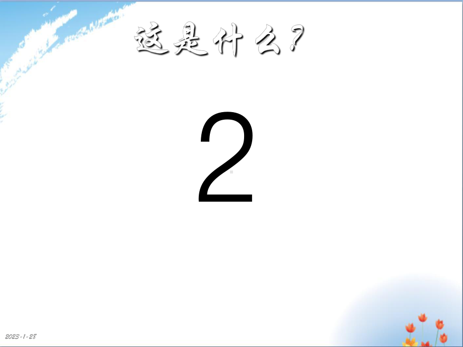 初中作文公开课-课件.ppt_第1页