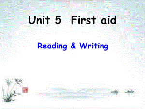 人教版高中英语Book5-Unit5-First-aid-Reading-and-writing教学课件.ppt（纯ppt,可能不含音视频素材）