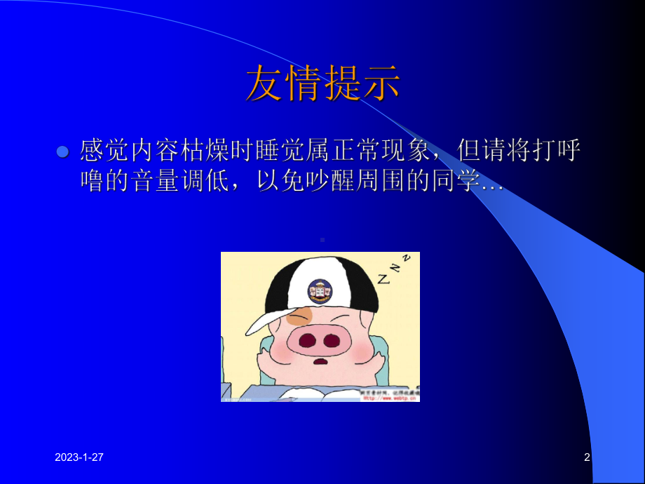 动脉血气分析课件整理.ppt_第2页