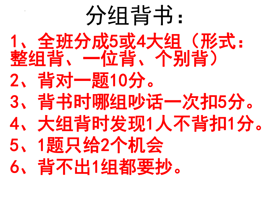 （部）统编版七年级上册《道德与法治》期末复习ppt课件.pptx_第1页