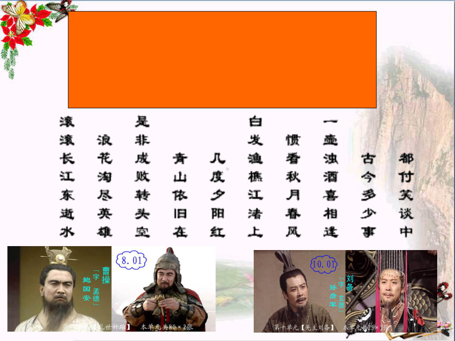 三国鼎立优秀课件34.ppt_第1页