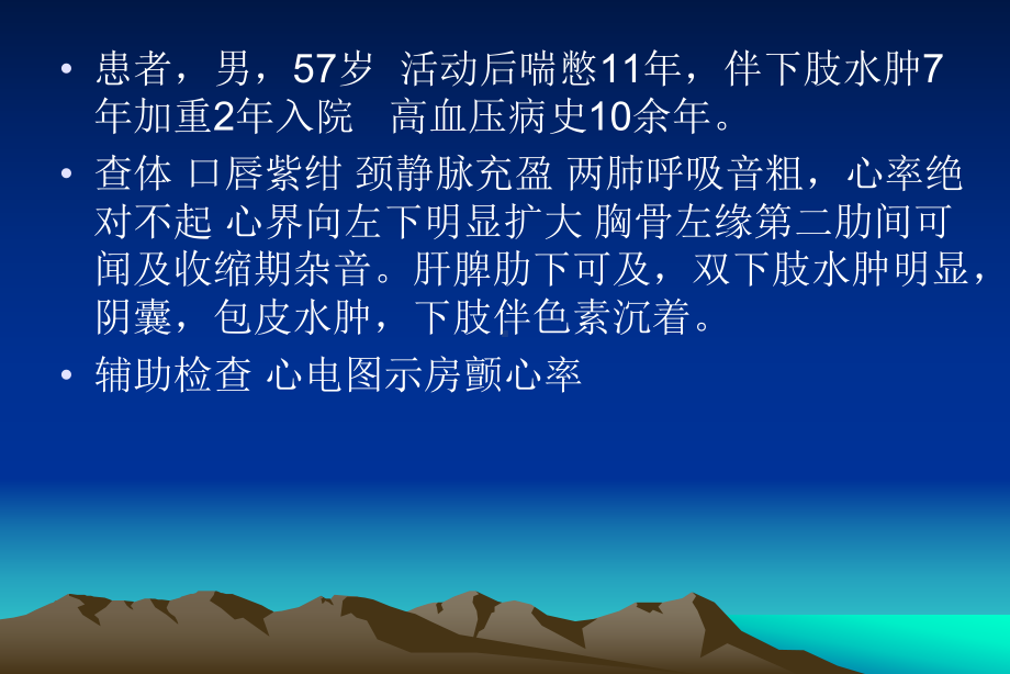 先心病介入治疗适应证及并发症课件.pptx_第1页