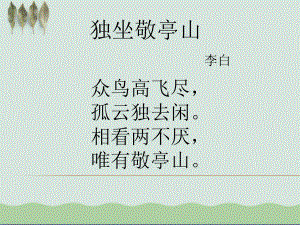 仿写训练作文指导-课件.ppt