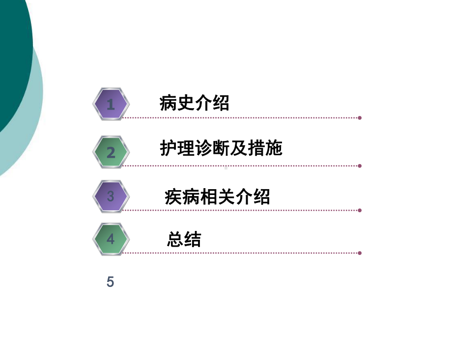 垂体瘤护理查房课件整理.ppt_第3页