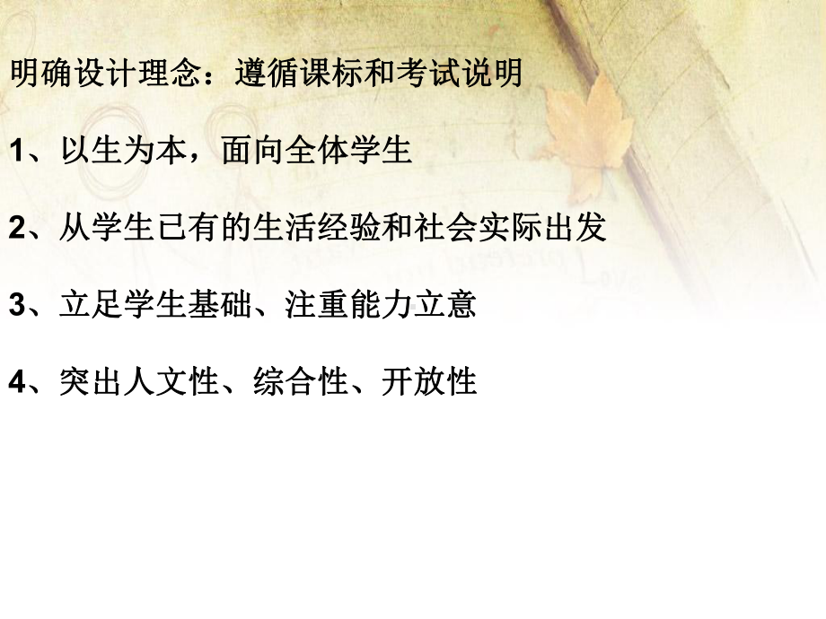 像服装设计师一样的命题课件.ppt_第2页