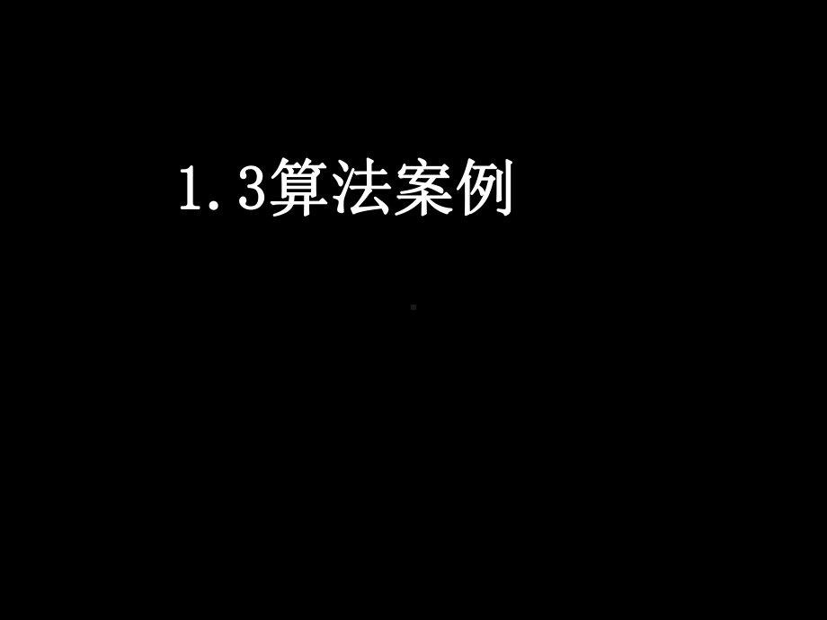 K进制化十进制优秀课件.ppt_第1页