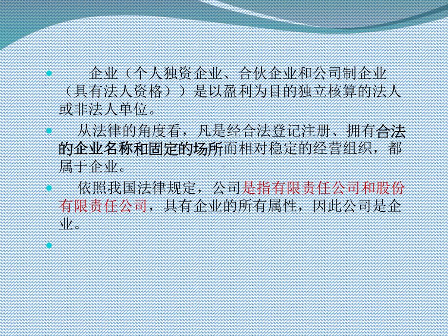 CFDA培训之医疗器械生产监管培训教学课件整理.ppt_第2页