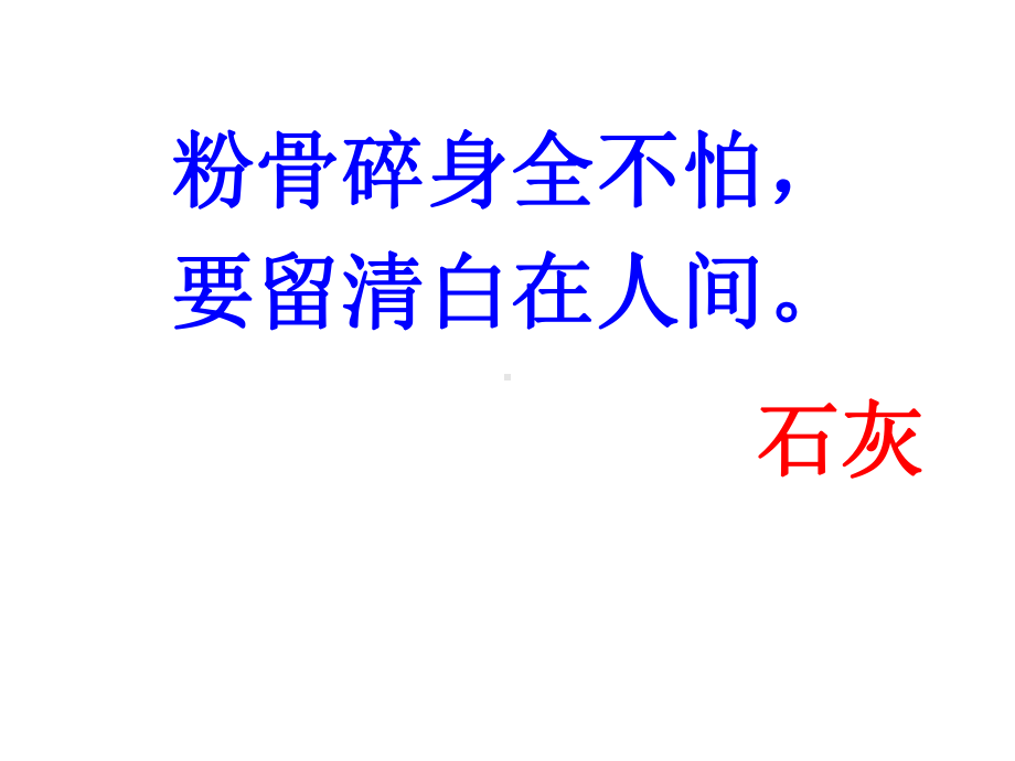 （部）统编版七年级上册《语文》诗歌入门常识指导（ppt课件53张）.ppt_第3页