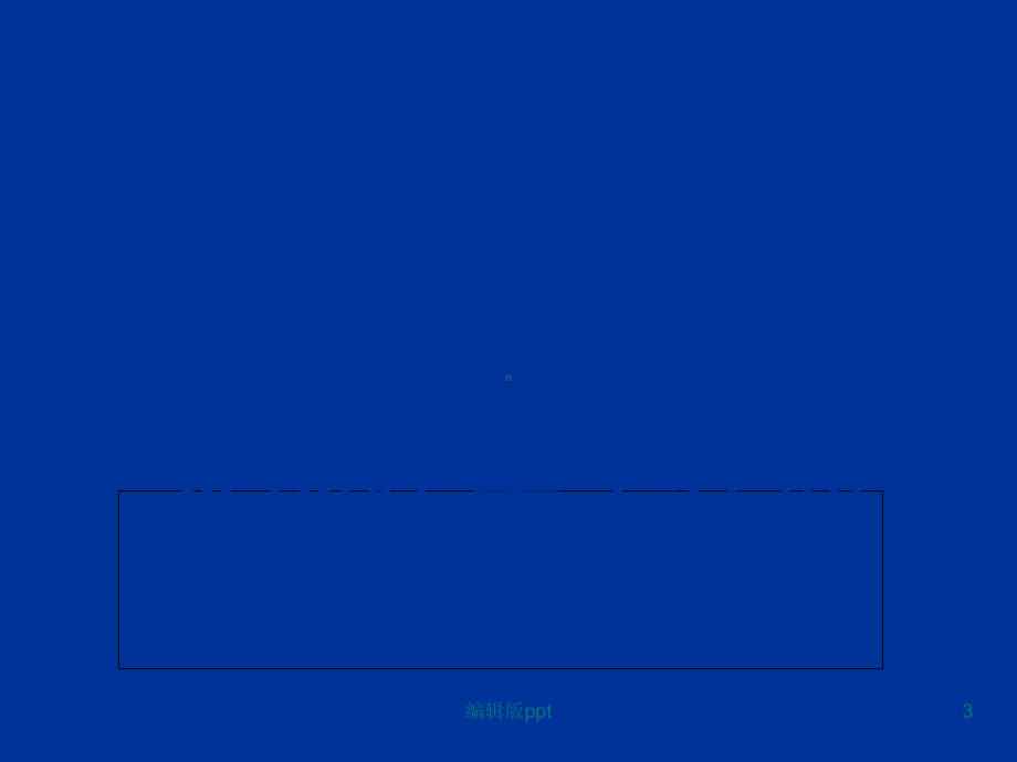 基因在亲子代间的传递医学课件.ppt_第3页