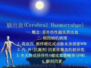 （大学课件）脑出血(Cerebral-Haemorrahge).ppt