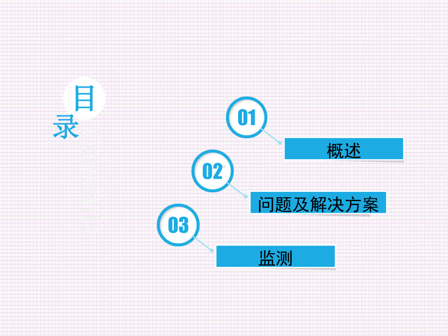 临床使用静脉高营养液的问题及解决方案医学课件.ppt_第2页