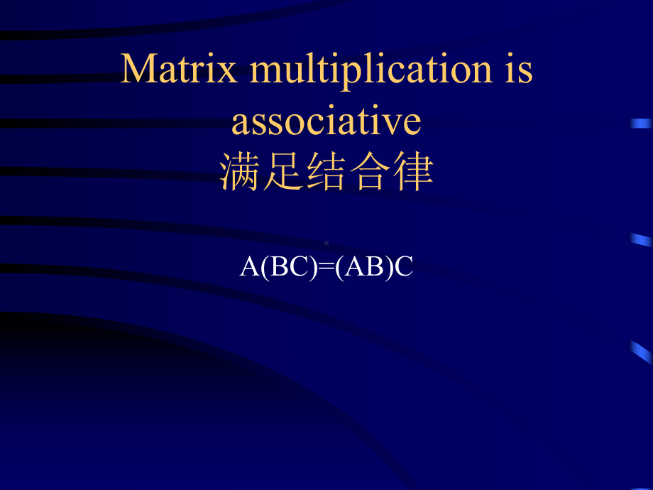 TheMatrixMultiplicationOrderProblem矩阵相乘的序问题课件.ppt_第3页