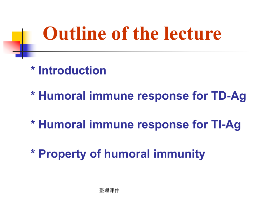 《医学免疫学教学》10-humoral-immunity课件.ppt（纯ppt,可能不含音视频素材）_第2页