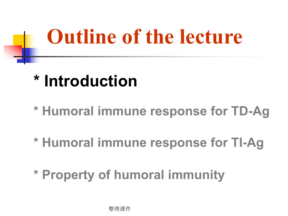 《医学免疫学教学》10-humoral-immunity课件.ppt（纯ppt,可能不含音视频素材）_第3页