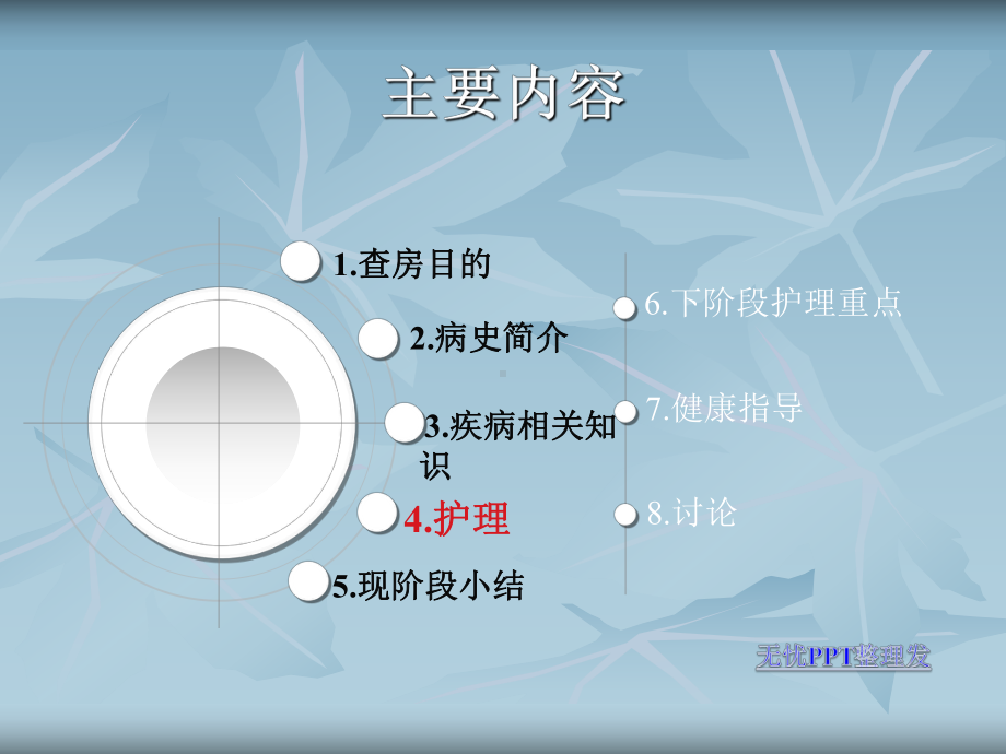 《右侧额颞叶脑出血》课件.ppt_第2页