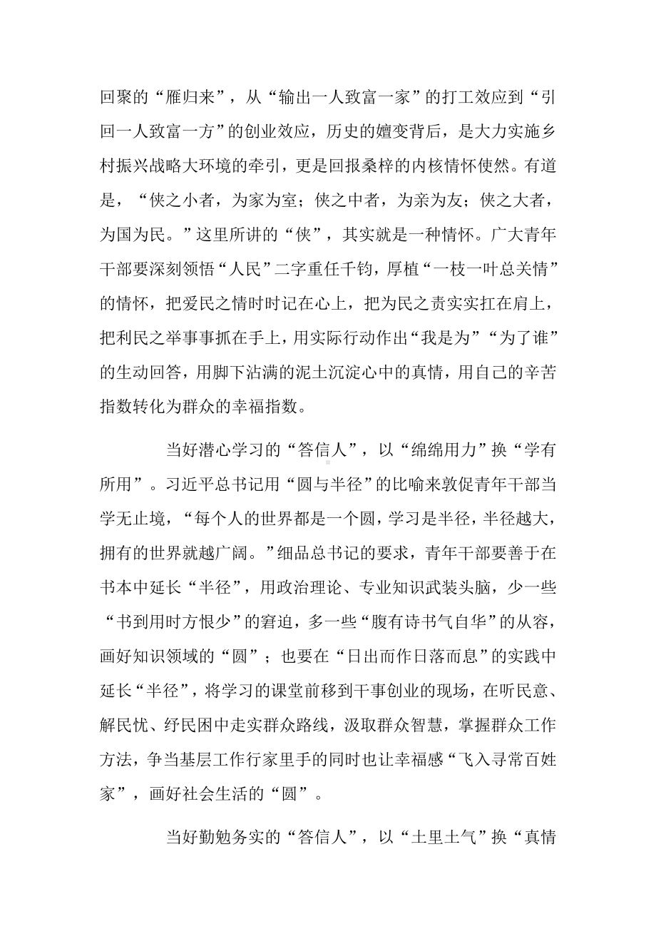 第三十八个教师节表彰大会上的讲话心得体会.docx_第3页