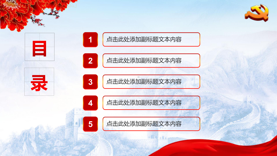 党政机关年终工作总结及明年计划迎检报告模板课件.pptx_第2页