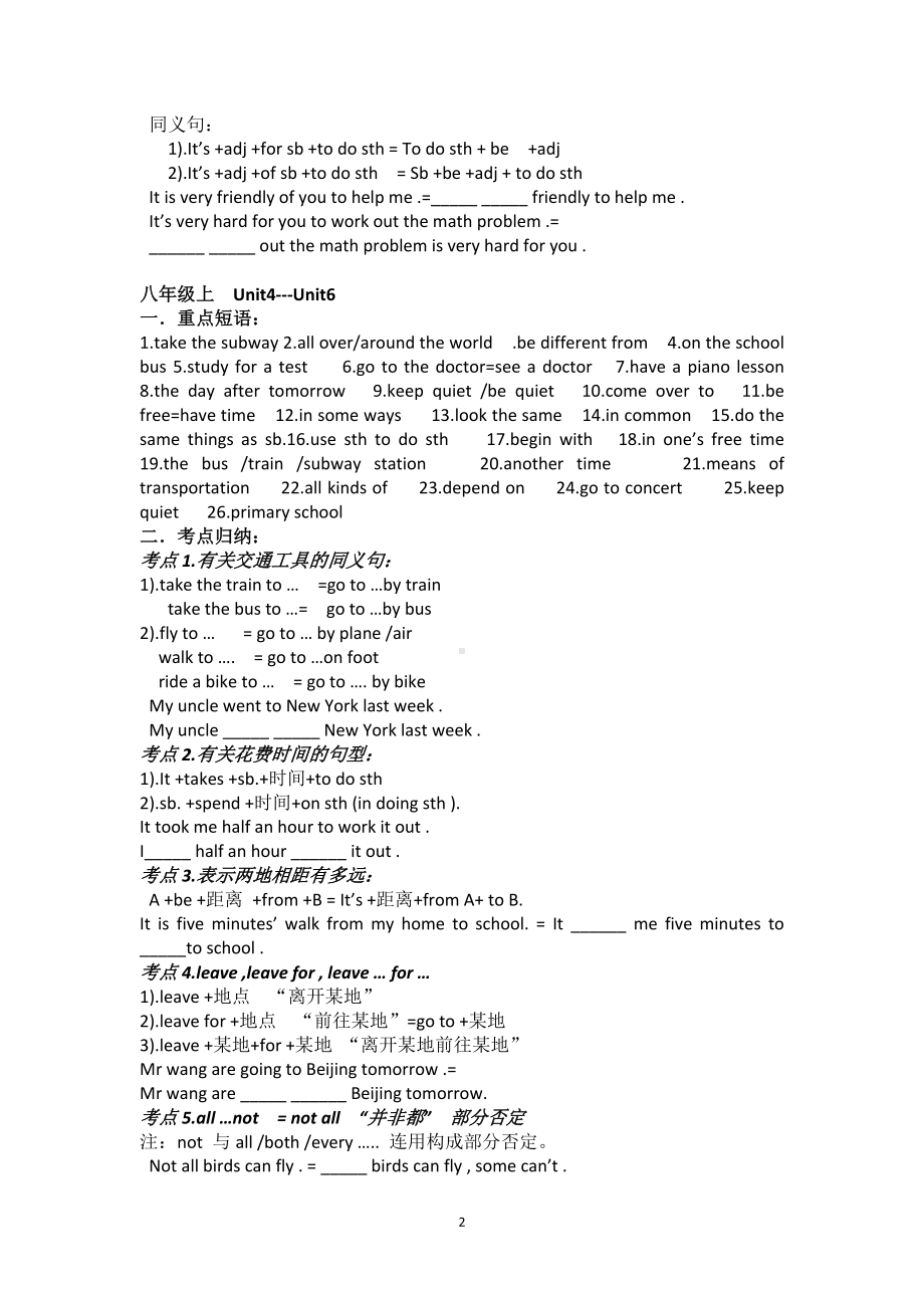 初二英语知识点上册以及单词表总结大全.doc_第2页