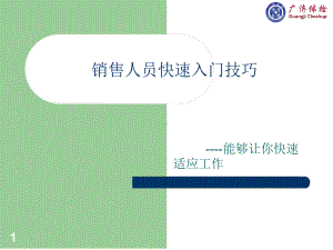 体检中心业务电话销售教学课件.ppt