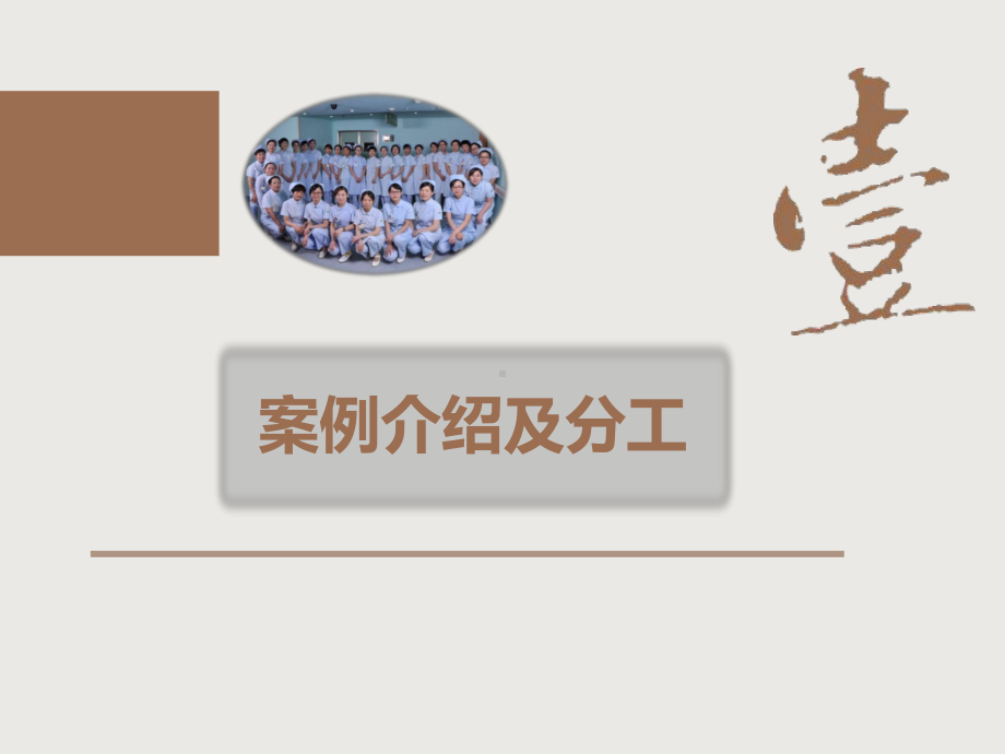 基础护理学情景模拟模板优秀课件.ppt_第3页