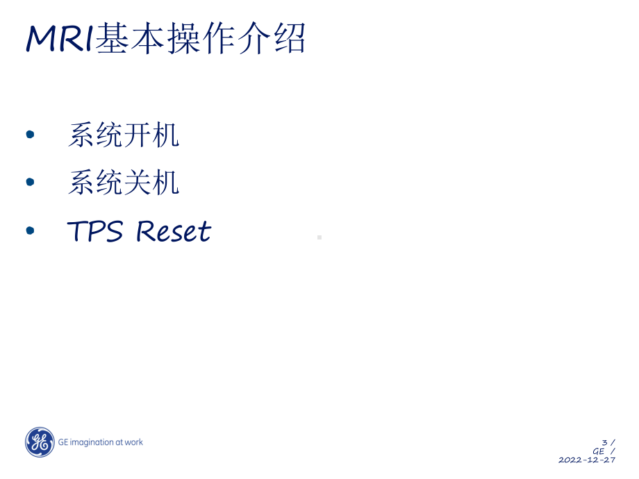 GEMRI磁共振操作手册课件.ppt_第3页