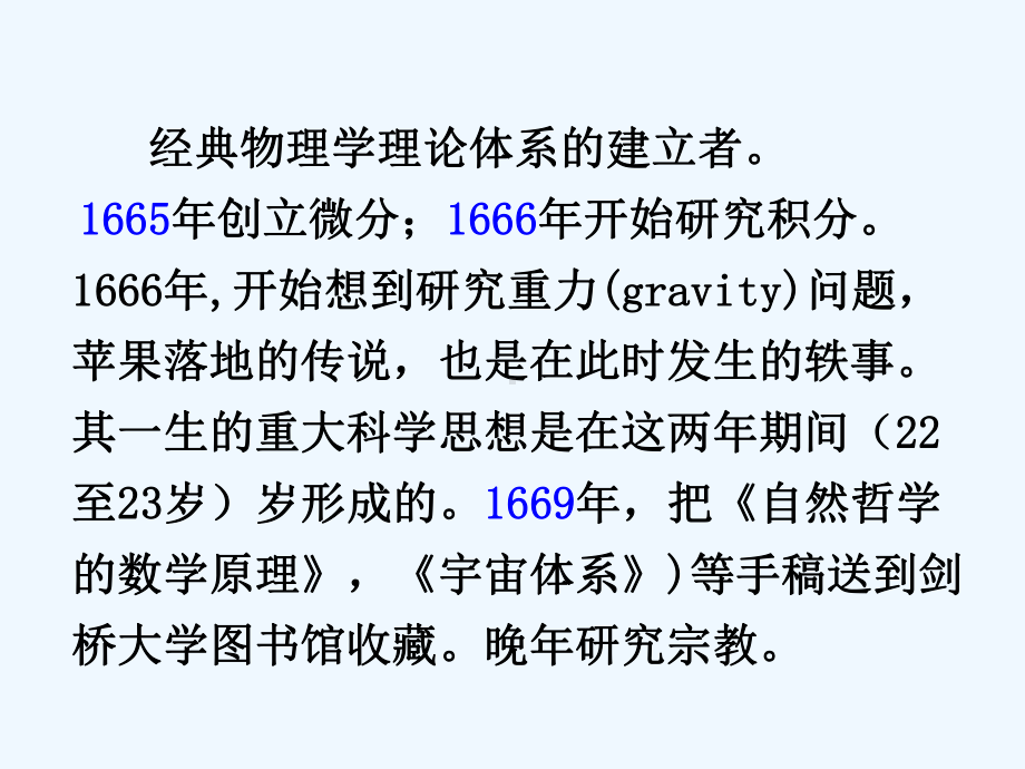 人教高中英语必修三-Unit4-Astronomy-the-science-of-the-stars-Listening-课件.ppt（纯ppt,可能不含音视频素材）_第3页