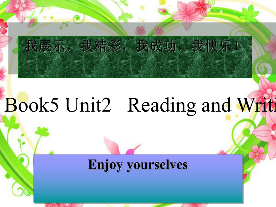 人教必修五概要写作book-unit-reading课件.ppt（纯ppt,可能不含音视频素材）_第1页