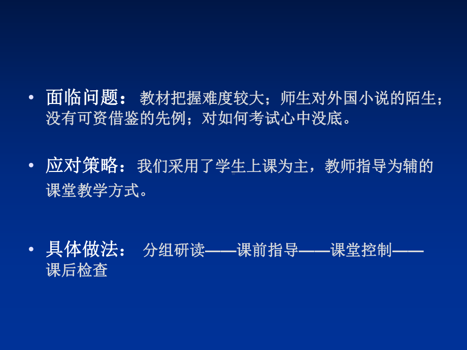 外国小说欣赏教学反思及应考分析实用课件.ppt_第2页