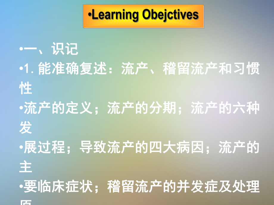 产前出血孕妇的护理课件.pptx_第3页