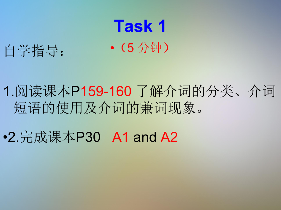 初三英语下册《介词》课件外研版.pptx_第2页