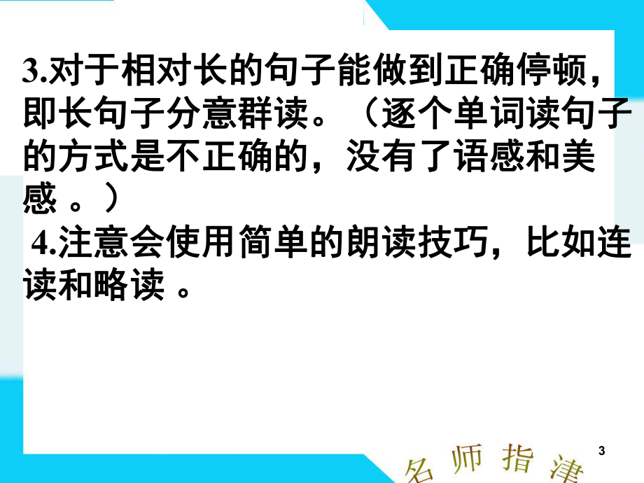 听说考试技巧以及注意事项(课堂)课件.ppt_第3页