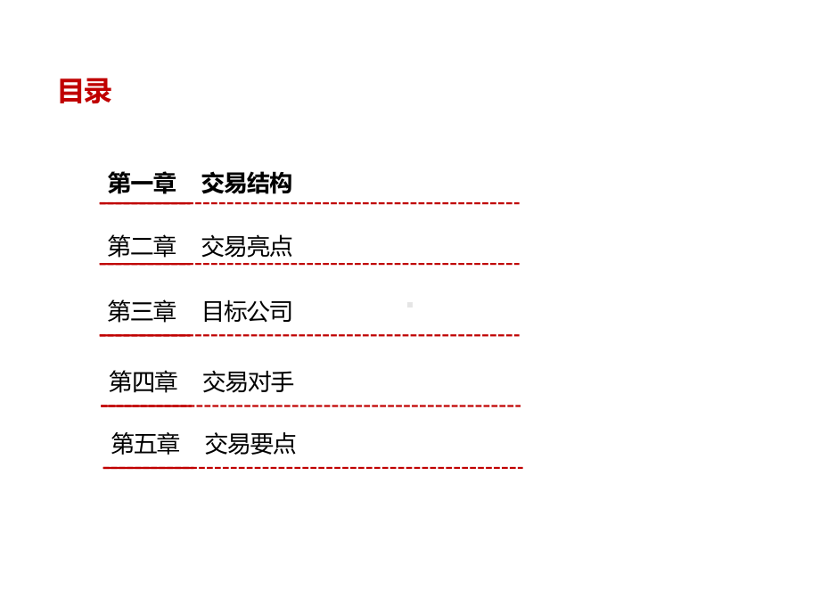 “-股份股权投资计划”简介课件.ppt_第2页