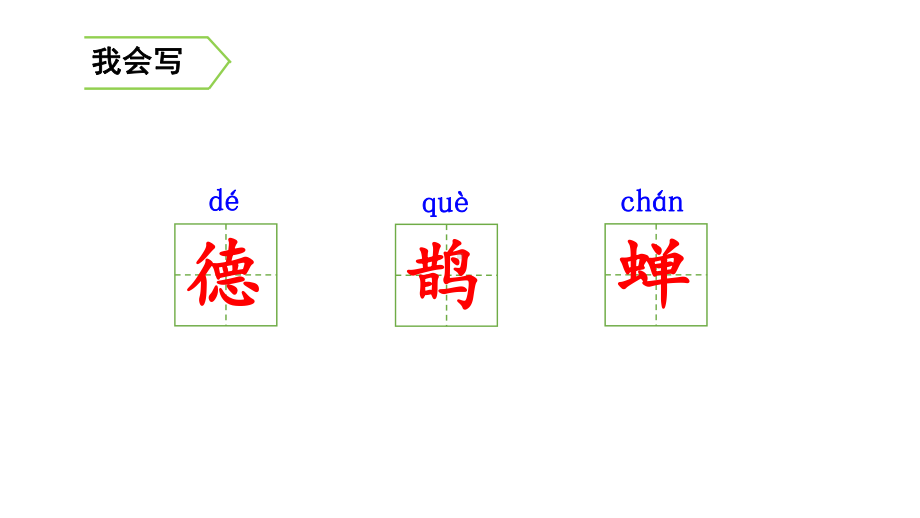 （部编版）宿建德江教学课件1.ppt_第3页