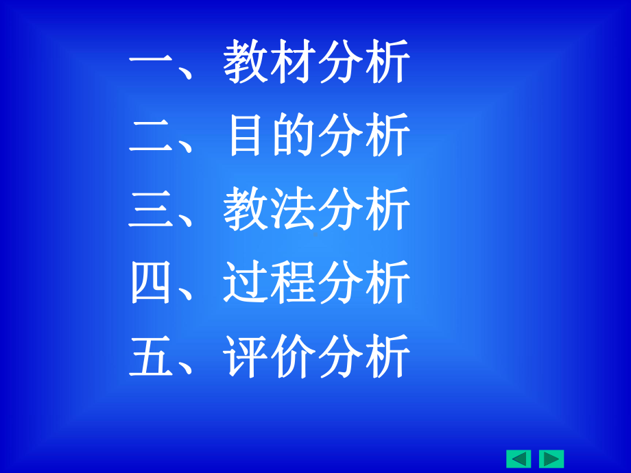 三角函数整章课件集优秀课件-14.ppt_第2页