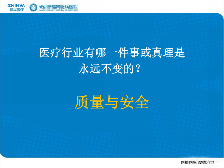 品管圈在医疗质量持续改进中应用课件.ppt_第3页