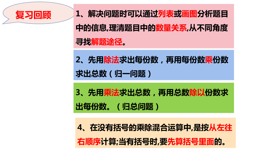 北师大版《讲故事》公开课课件.pptx_第2页