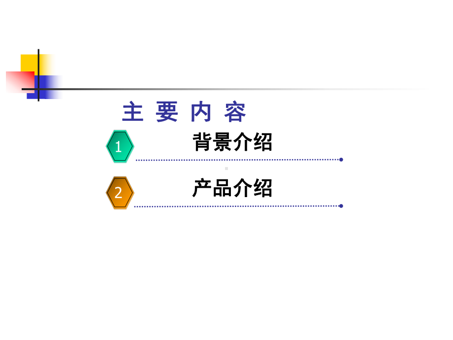 HBV基因分型和耐药突变基因检测的临床应用课件整理.ppt_第2页