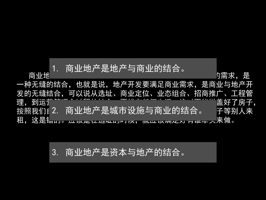 商业建筑设计理论课件.ppt_第3页