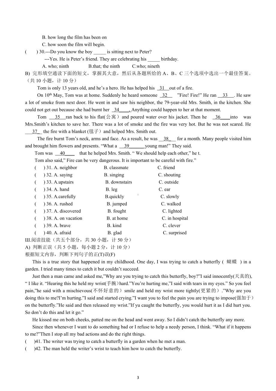 Unit 11-12单元测试卷湖南省岳阳市2022-2023学年九年级全册英语.docx_第3页