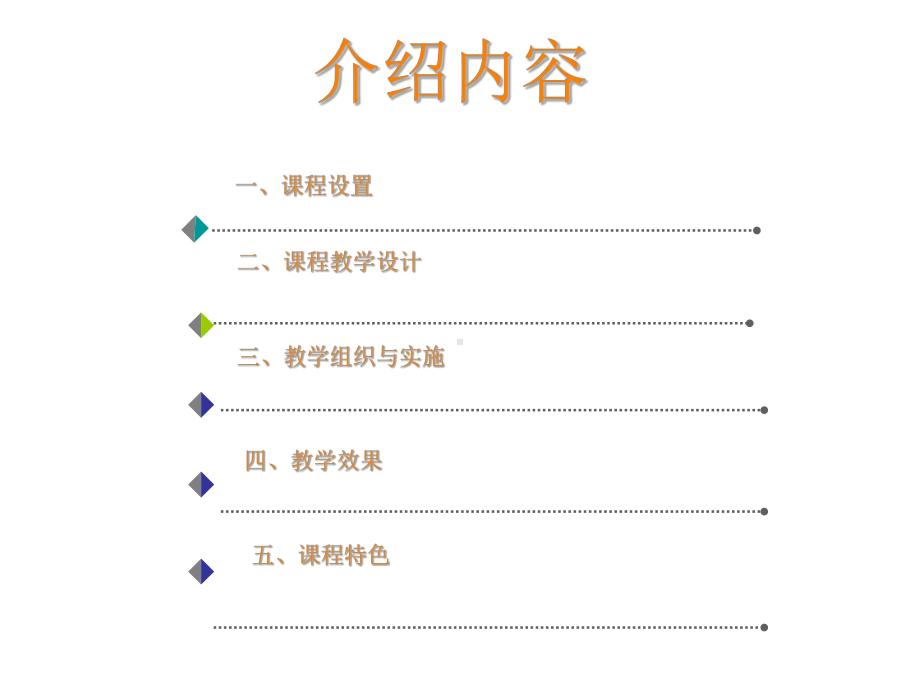 内科护理学资料课件.ppt_第2页