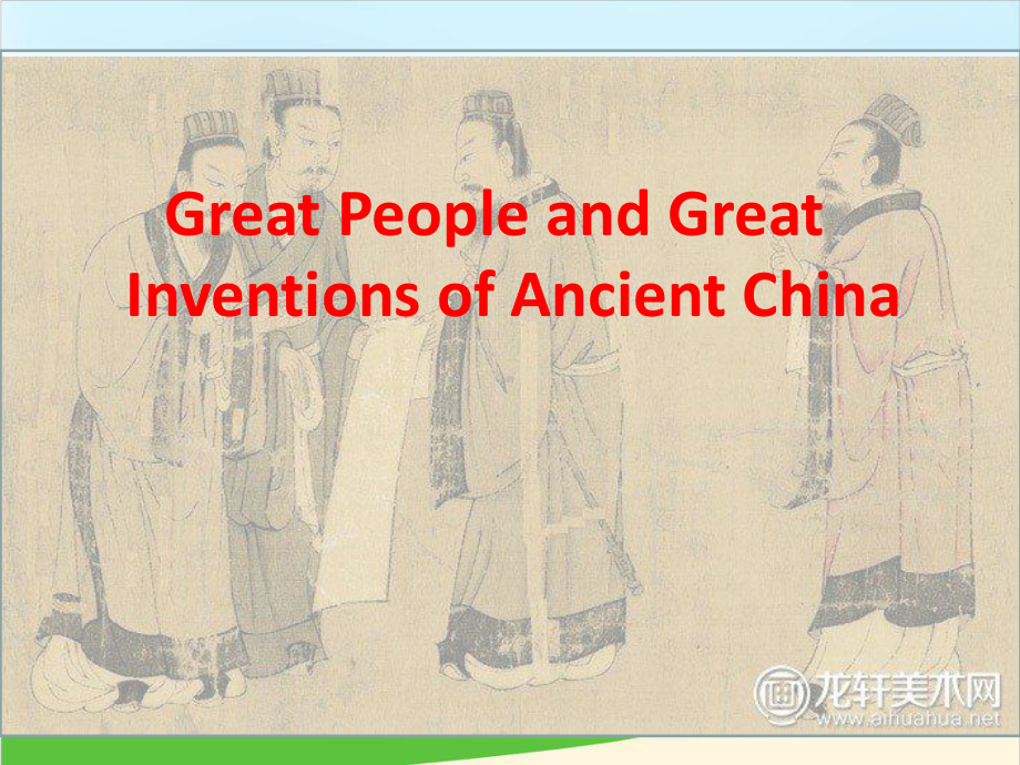 外研版高中英语必修三Module-5-Great-people-and-Great-Invention-Reading-and-vocabulary教学课件.ppt（纯ppt,可能不含音视频素材）_第1页